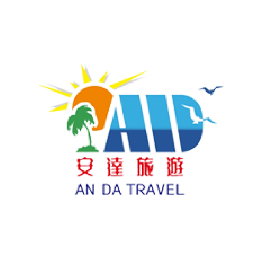 安達旅遊