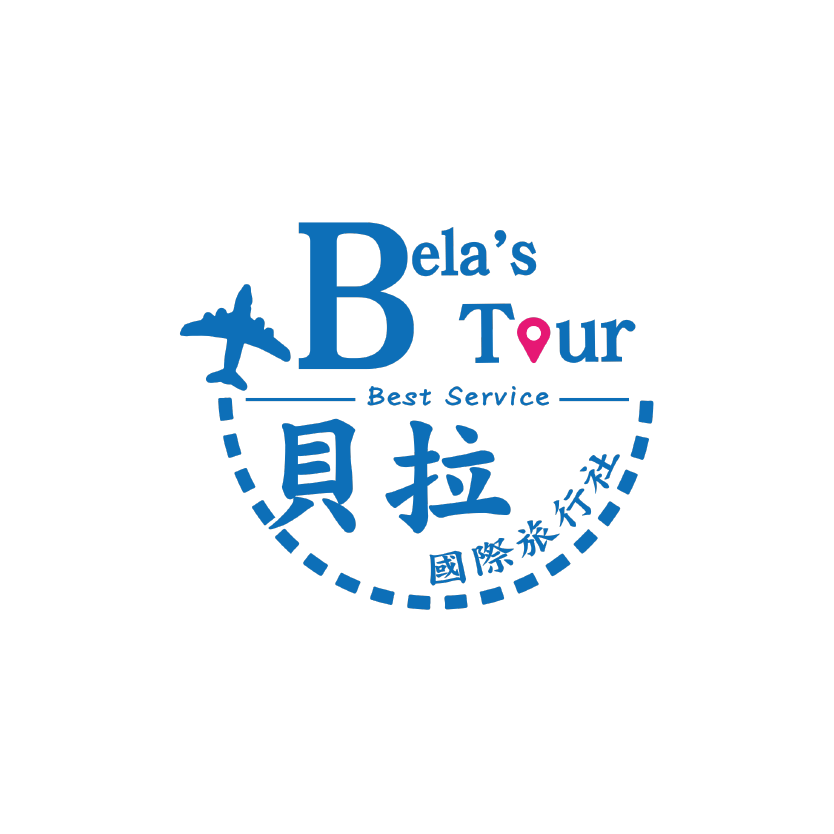 貝拉國際旅行社