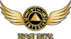 百夫長旅行社