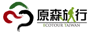 原森旅行