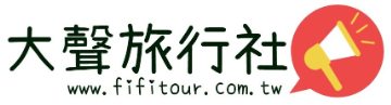 大聲旅行社
