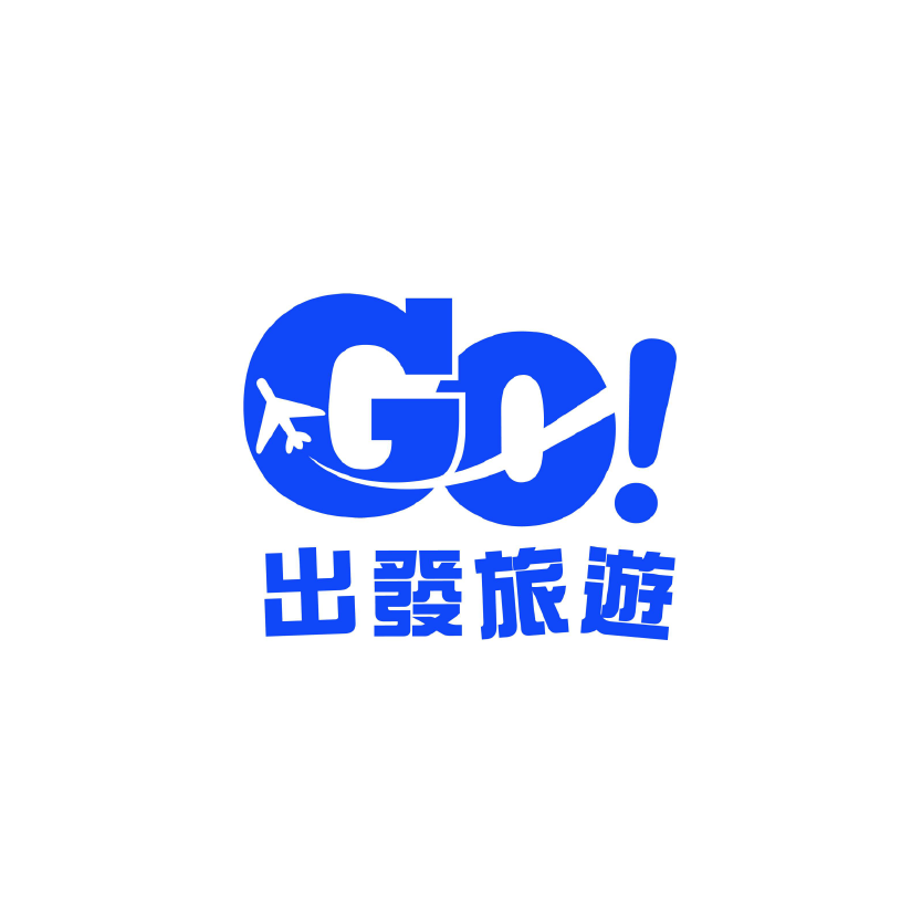 出發旅遊